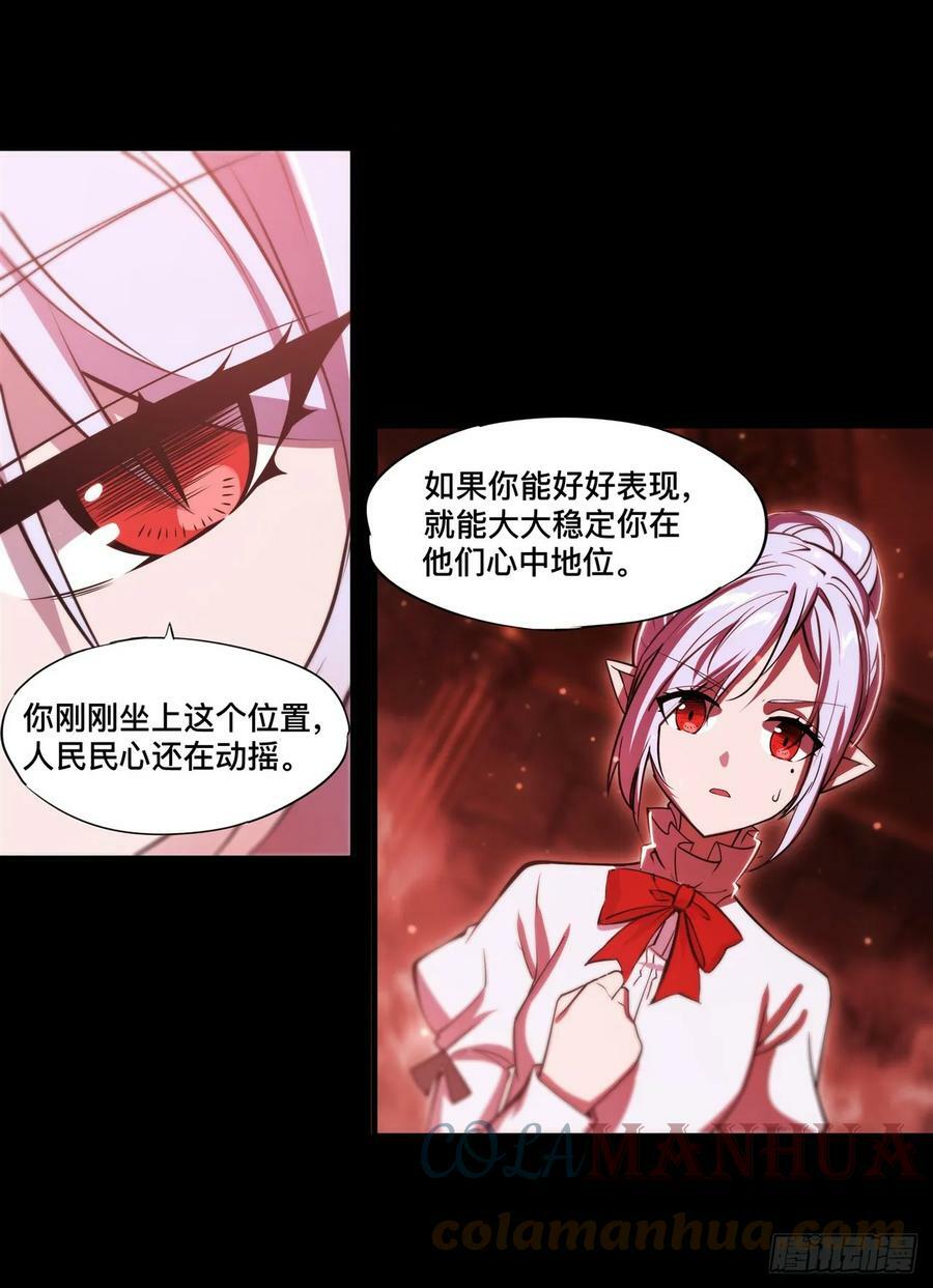 第260话 雅娜的愿望24