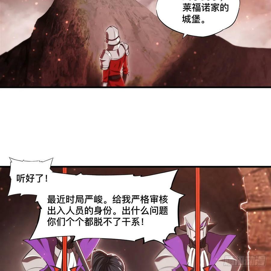 第263话 到达莱福诺41