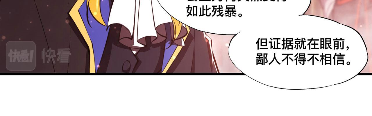 第254话 捕捉白姬36