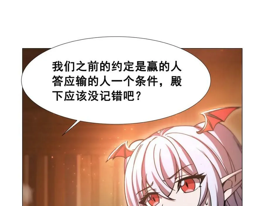 第270话 爱的惩罚14