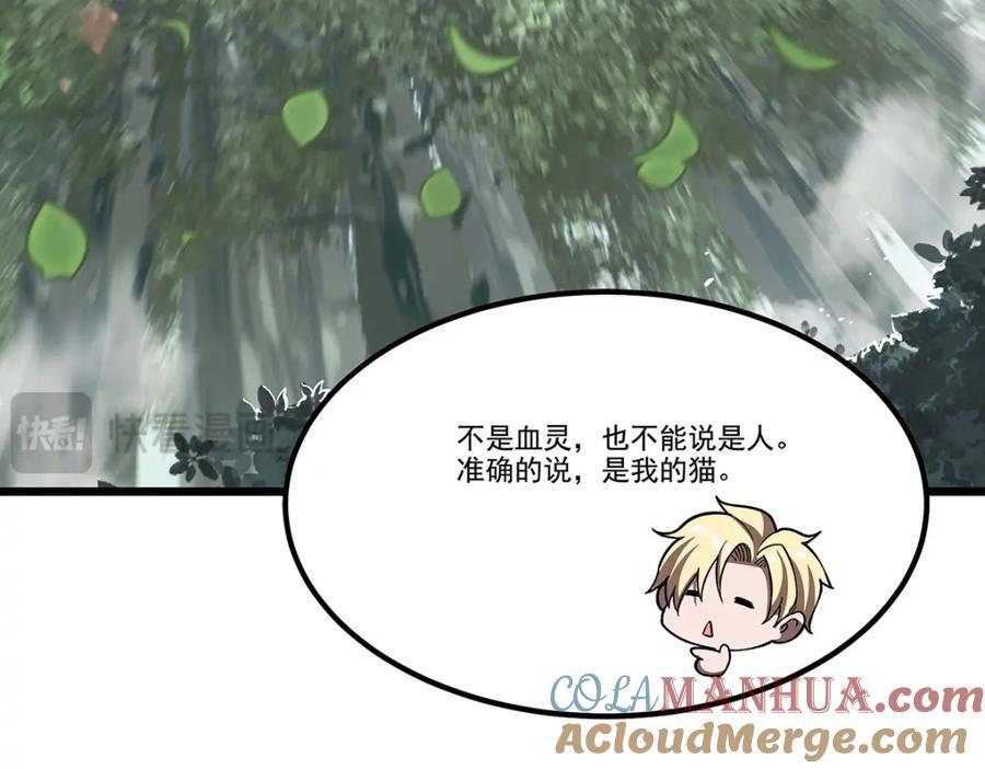 第291话 血灵克星132