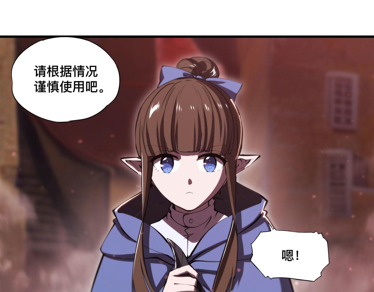 第243话 羊入虎口33