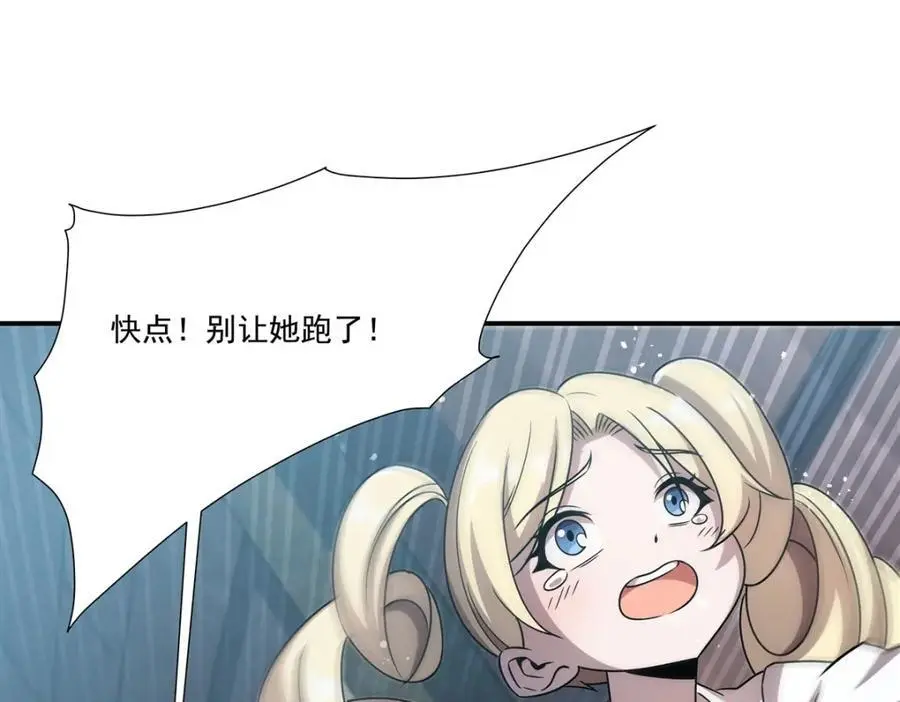 第301话 是她？！99