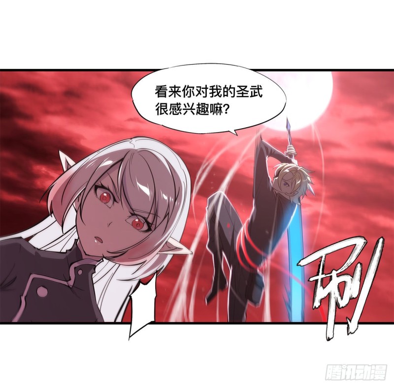 第157话 六对鬼翼36