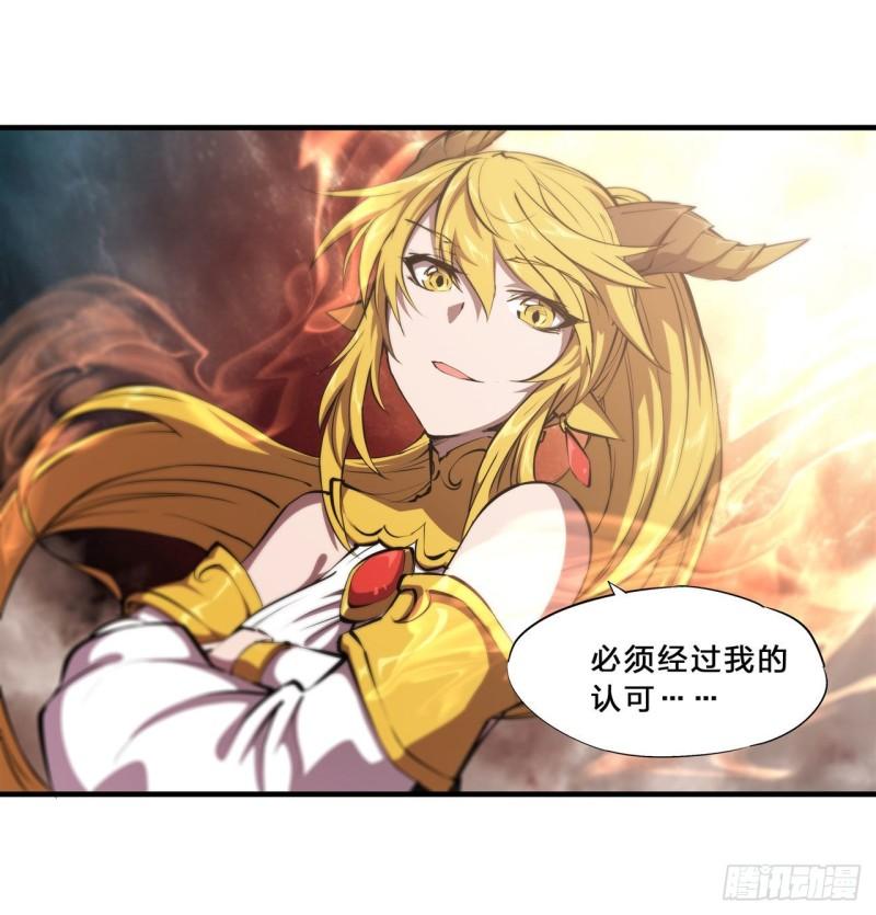 210 挑战龙族17