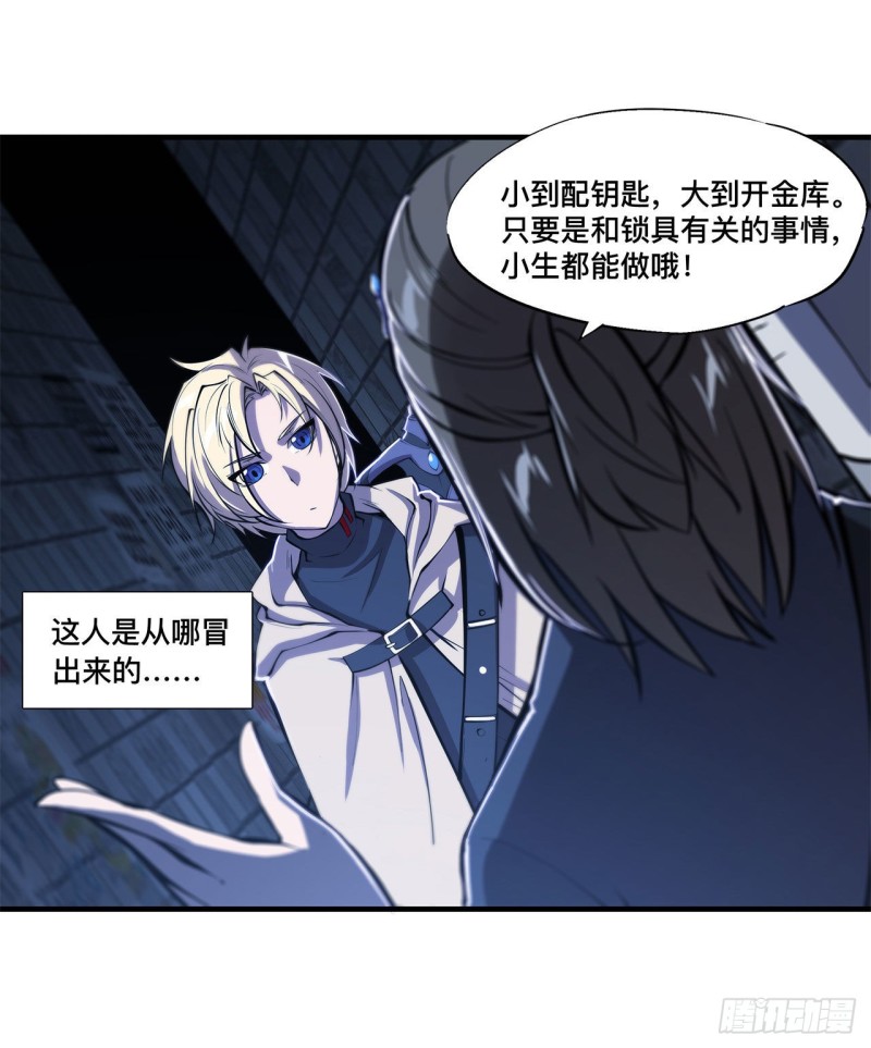 第147话 钥匙16