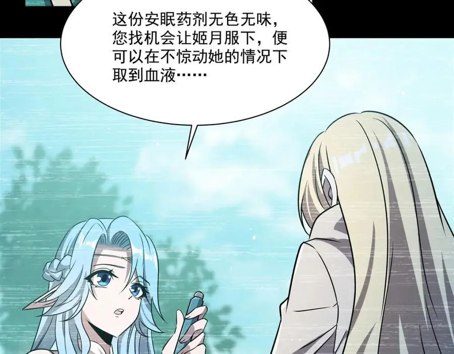 第310话 怀疑117