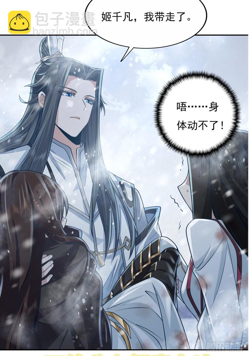 第153话 师徒再会49