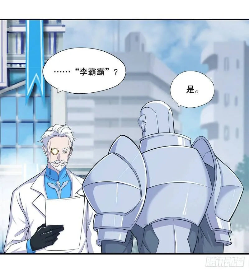 她想试探我？！12