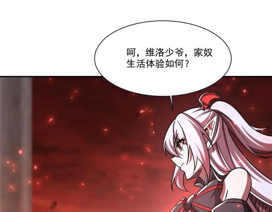 第288话 咱只想救她33