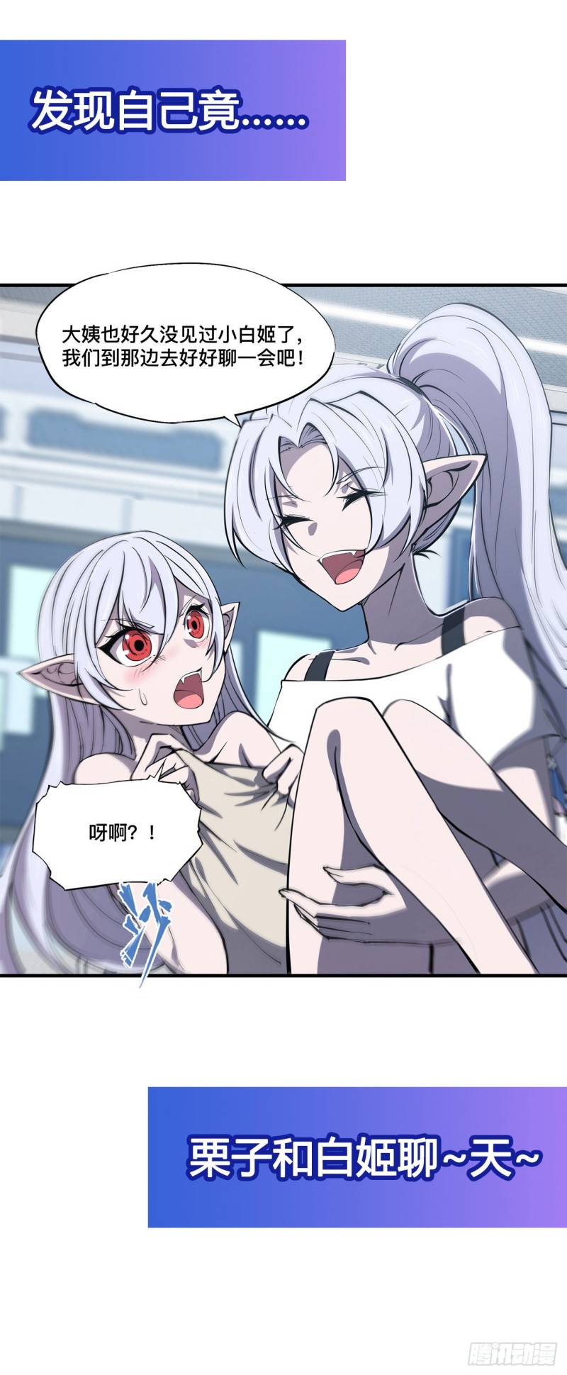 第133话 扑倒41