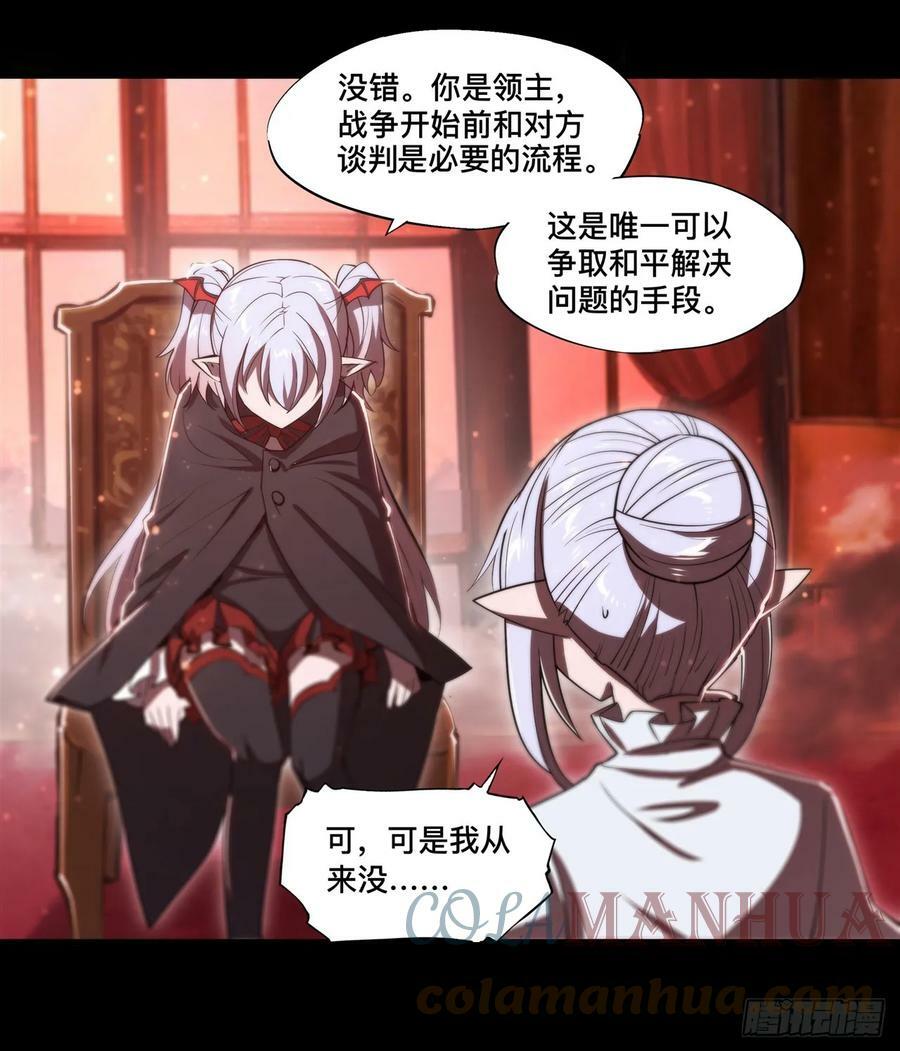 第260话 雅娜的愿望22
