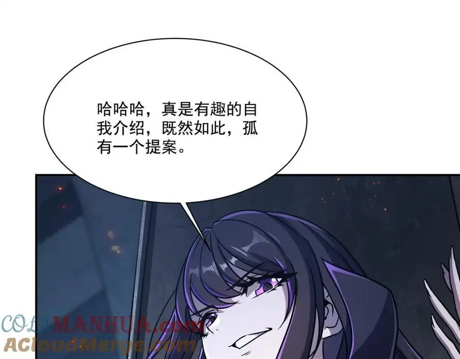 第297话 为孤而死吧144