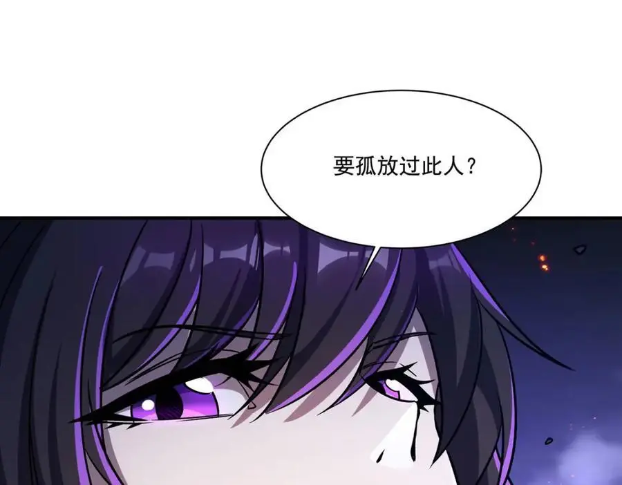 第299话 别小看女皇6