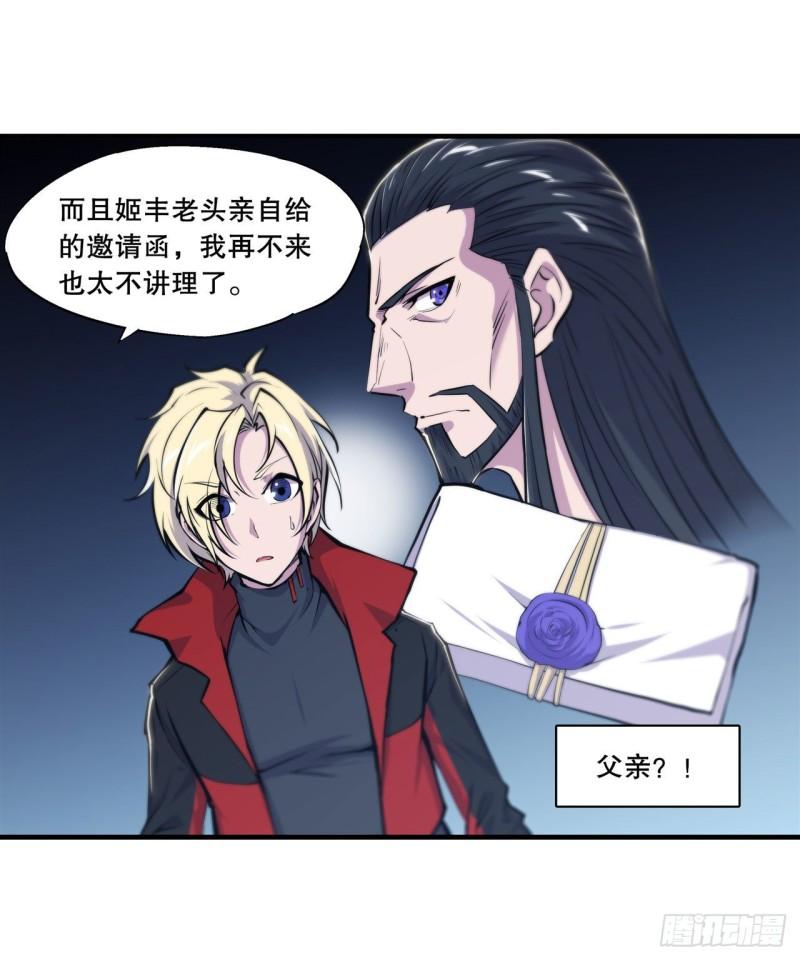 177 意外的嘉宾27