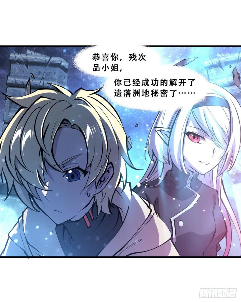 209 遗落州之谜23