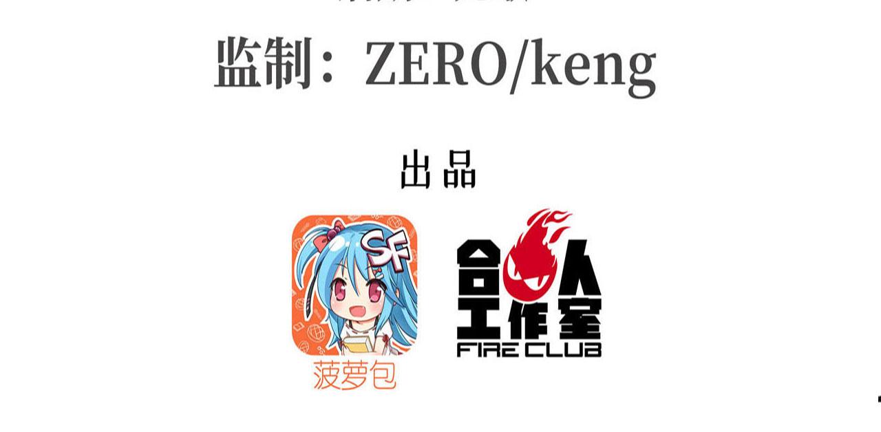 第254话 捕捉白姬2