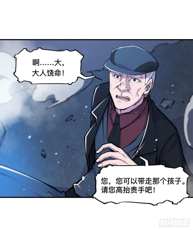 第80话 惩恶19