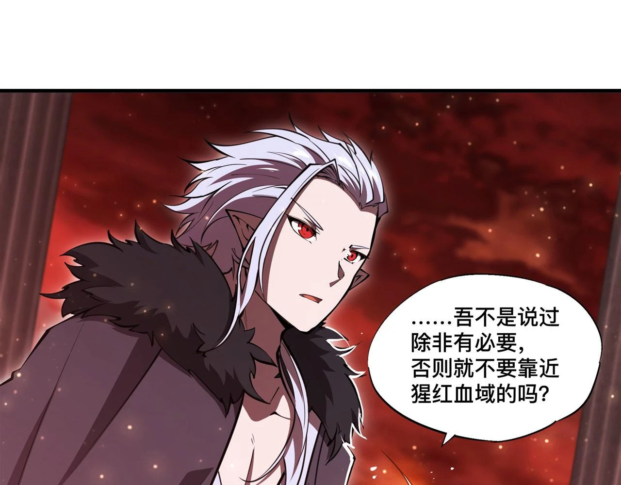 第255话 独自调查13