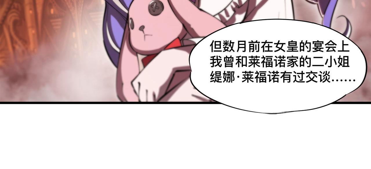 第243话 羊入虎口20