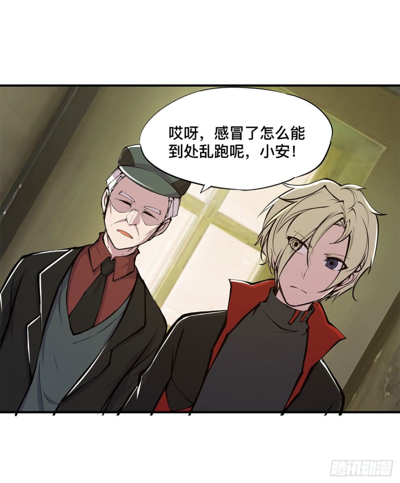 第78话 孤儿院失踪案33