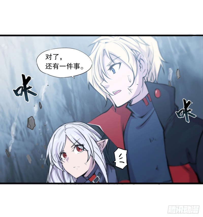 第111话 你的血很难喝15