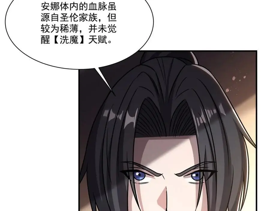 第301话 是她？！17