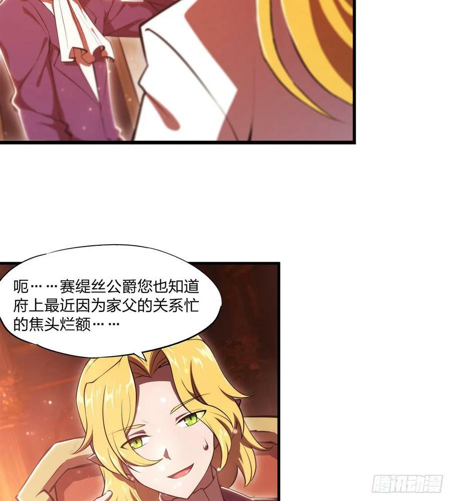 第265话 和缇娜的回忆28