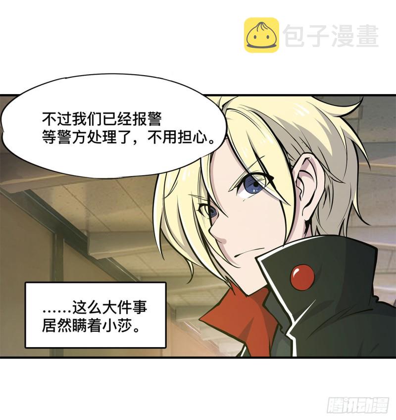 第78话 孤儿院失踪案29