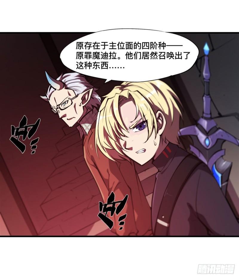 165 铭刻之神15