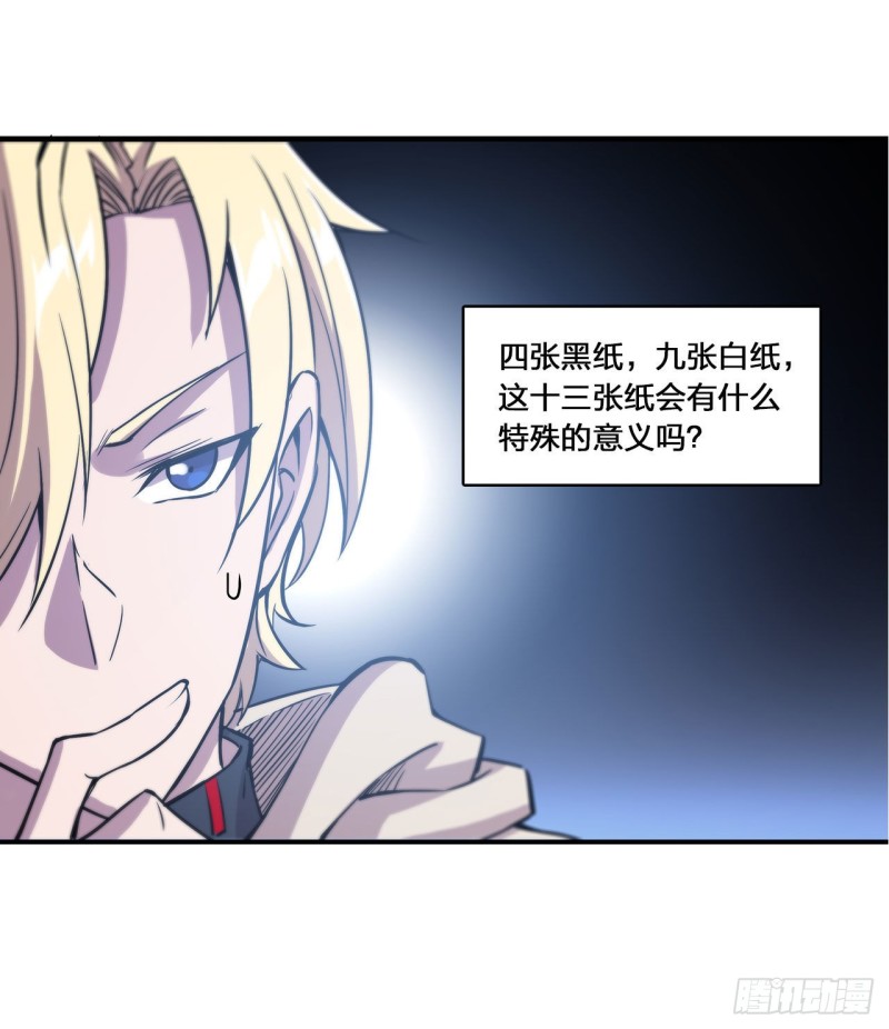 第144话 密道29