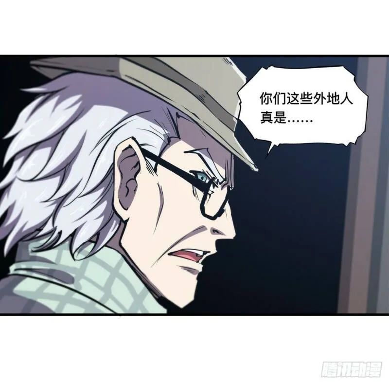 第137话 诡异旅馆15