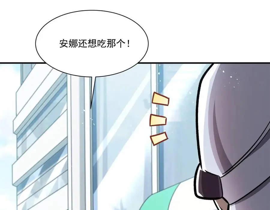 第301话 是她？！57