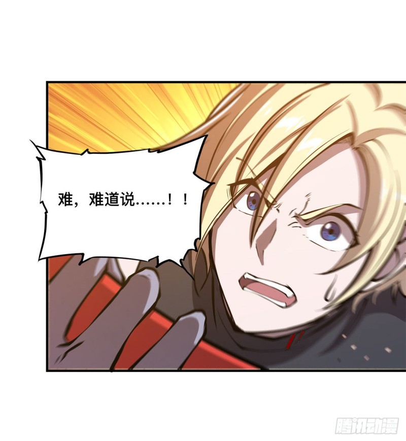 第79话 怪物39
