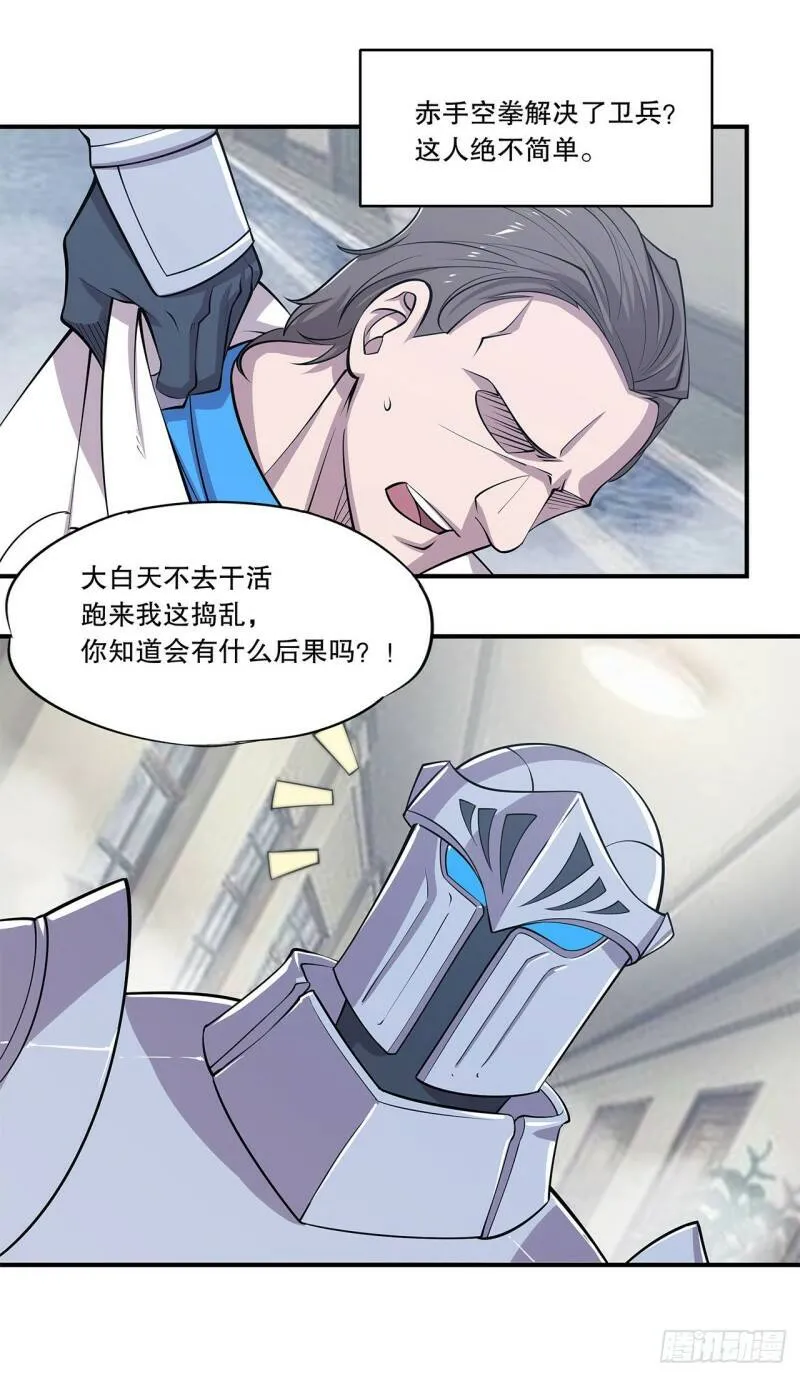 天辉骑士再现22