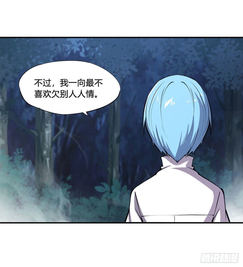 第83话 最后的骑士38