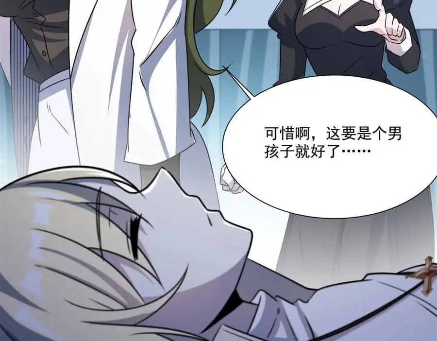 第303话 强取“王妃“101