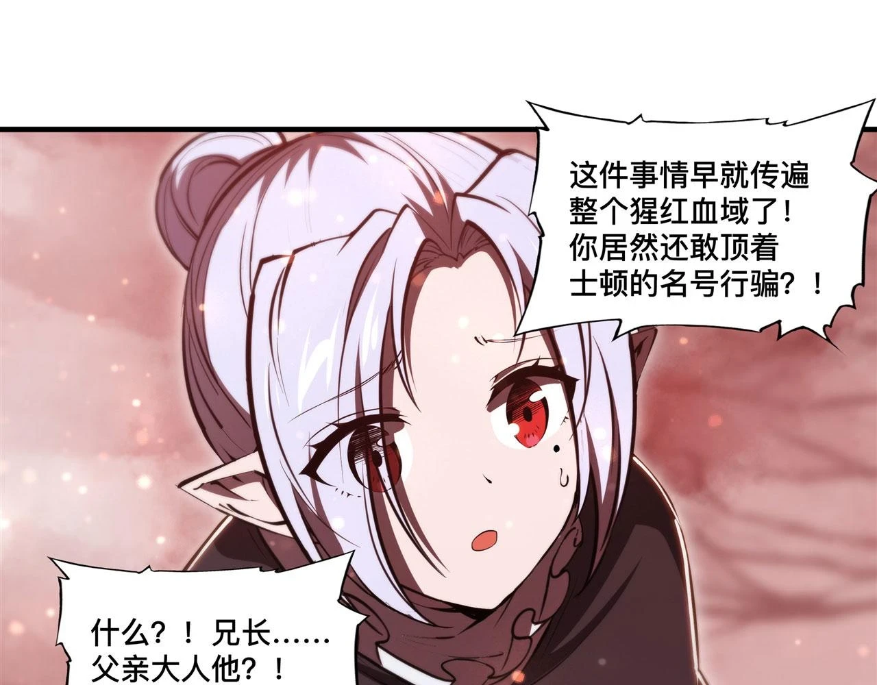 第256话 另一位银发79