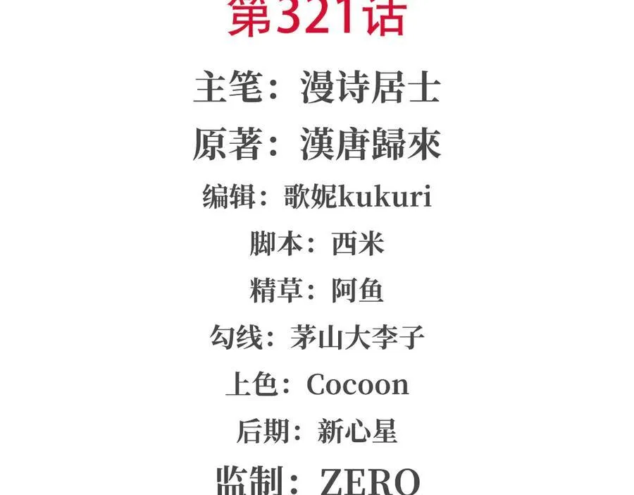 第321话 水中交心1