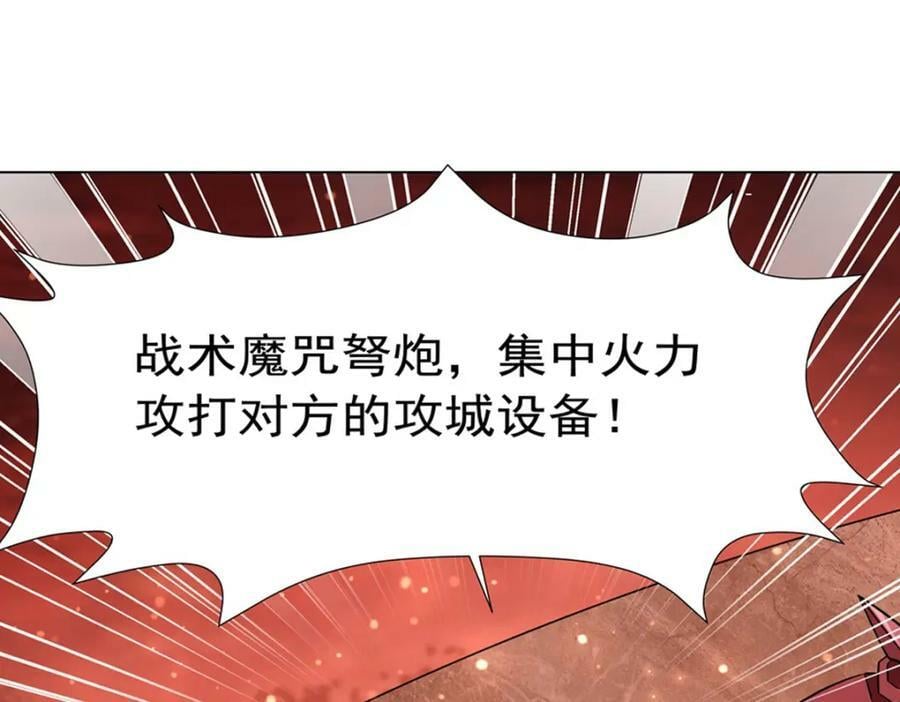 第272话 血洗莱福诺91