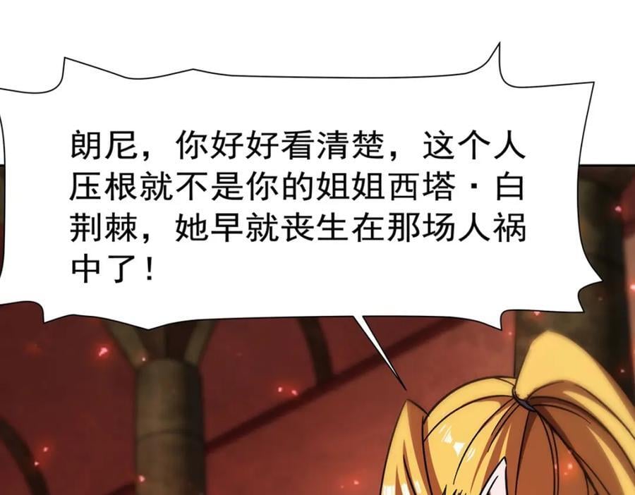 第281话 完美逆转73