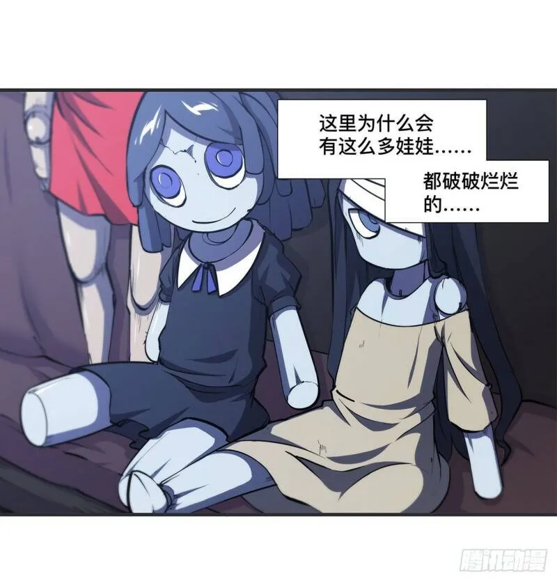 第137话 诡异旅馆23