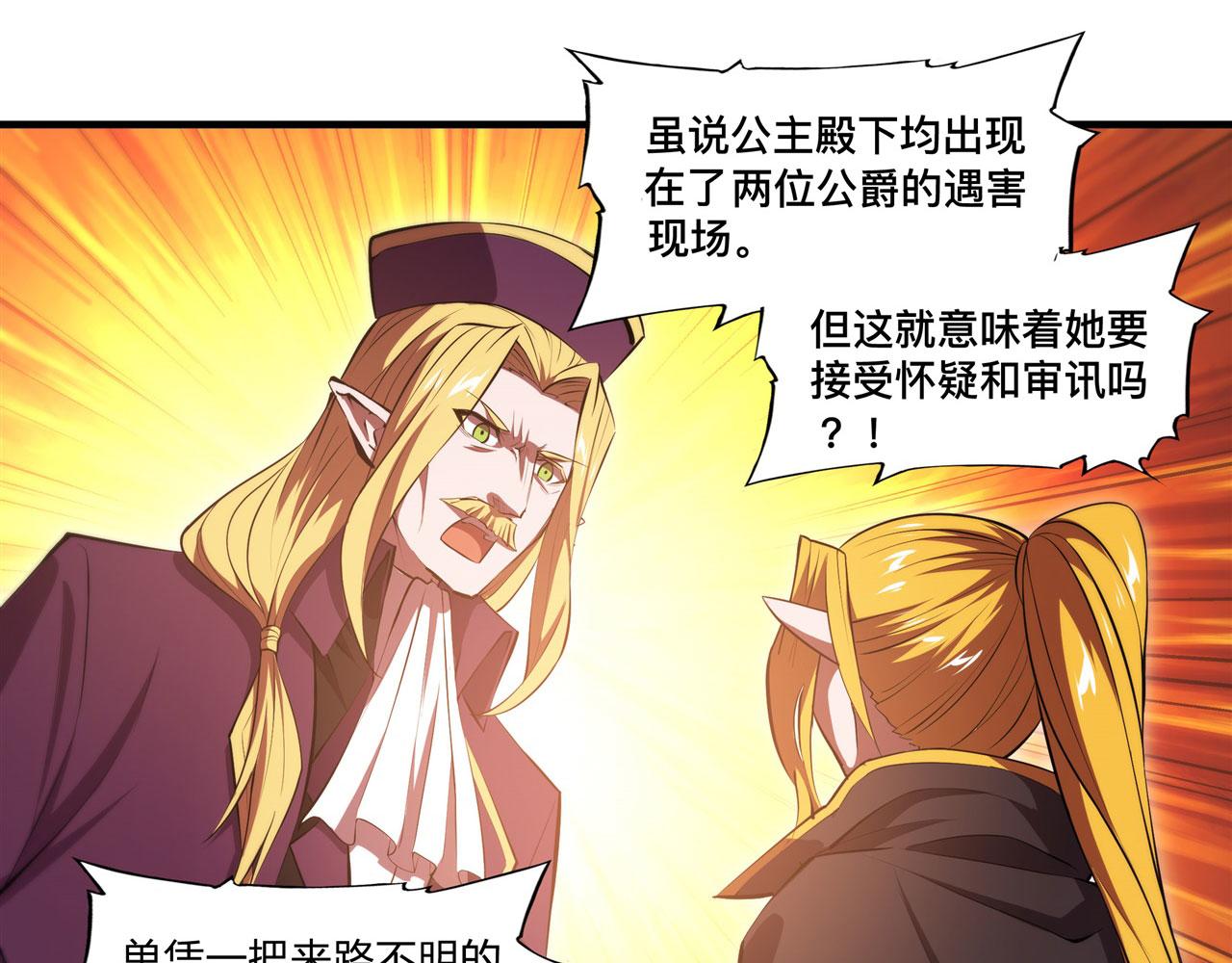 第254话 捕捉白姬53