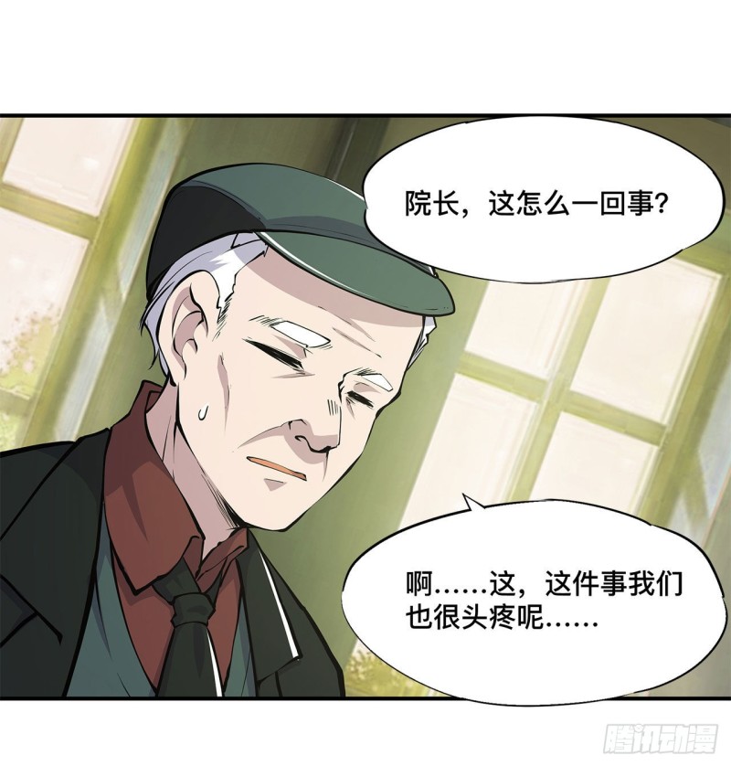 第78话 孤儿院失踪案28