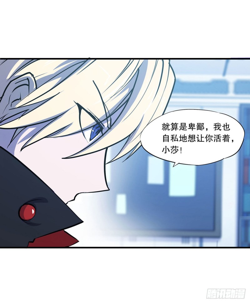 第113话 自私的愿望35