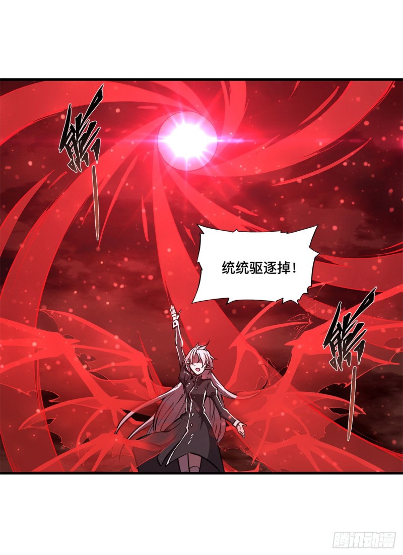 第157话 六对鬼翼19