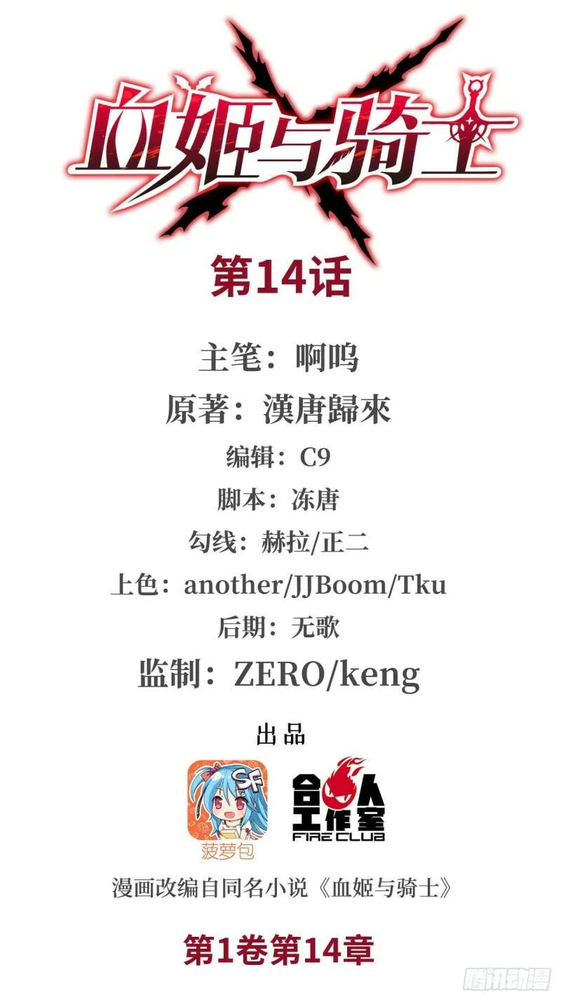 第14话0
