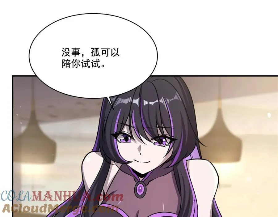 第305话 听命32