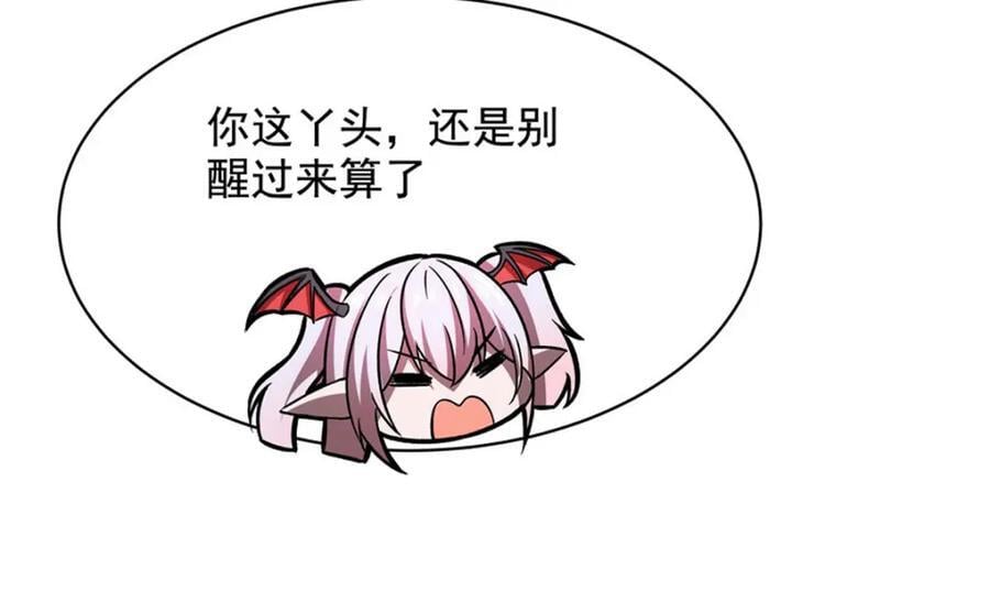 第288话 咱只想救她109