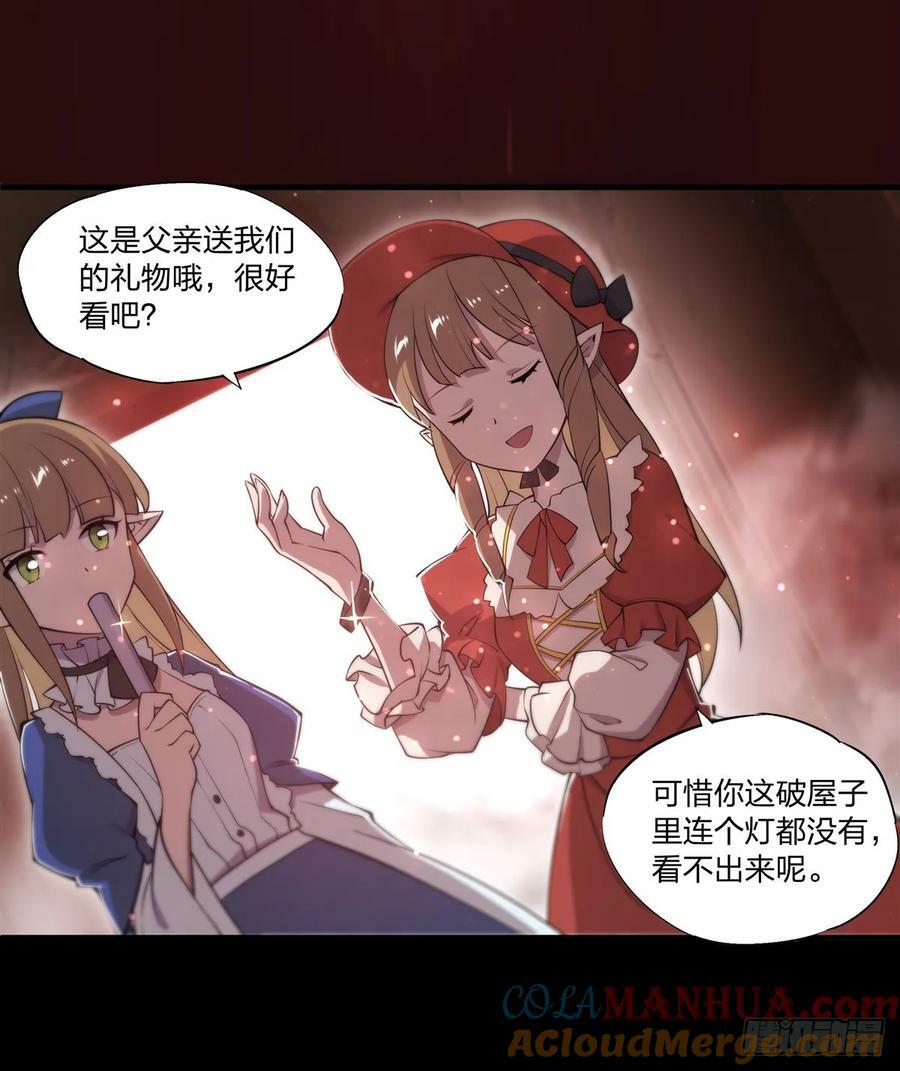 第266话 初次的礼物24